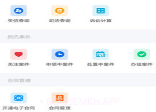 贤律助v1.0.14截图