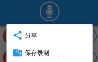 特效变声魔术师（Voice changer with effects）v1.0.4截图