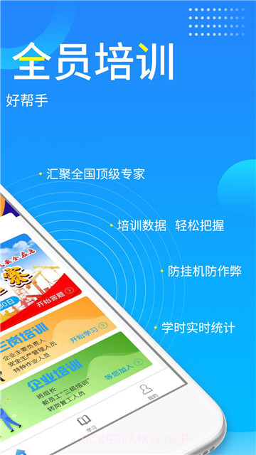 链工宝快速刷课3.5.9截图