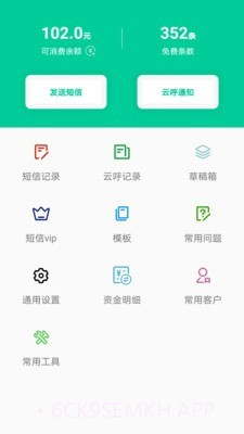 微物流v1.8截图