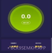 小威测温宝v1.6截图