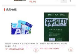 博之挚选v1.4.8截图