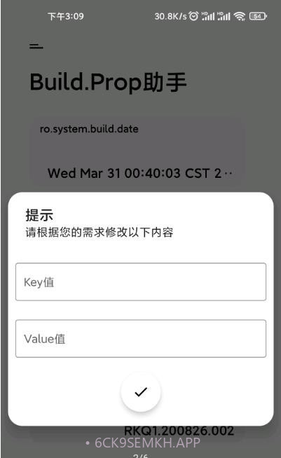 Build Prop2.0.7截图