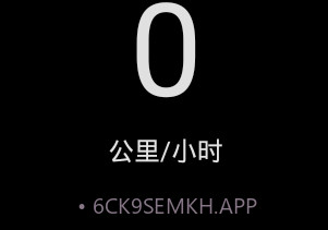 便捷测速仪v1.8截图