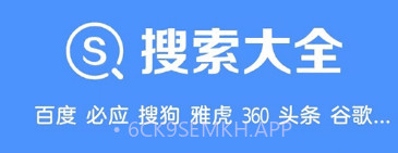 搜索大全v1.7.8截图