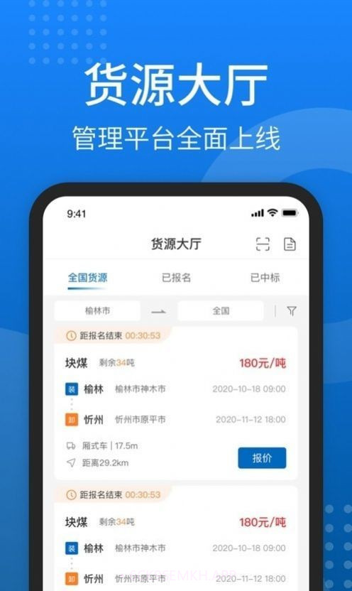 秦岭云商1.6.0.6截图