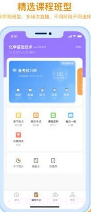 随学云校v1.0.11截图