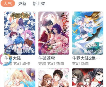 哔咔哔呦漫画v3.21.7截图