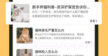 宠物日常v1.12截图