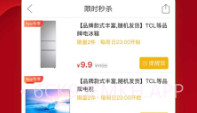 拼多多极速版V6.66.6截图