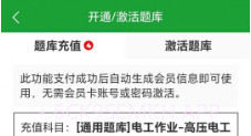 安考100分v2.0.10截图
