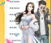微微阅读v1.4.14截图