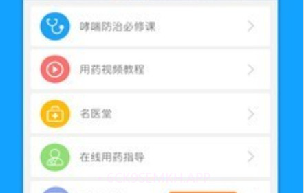 哮喘管家v2.7.12截图