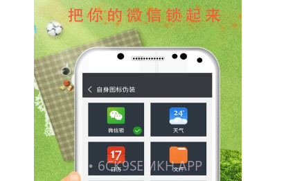 软件安全锁v6.8.13截图