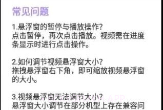 FW播放器v1.2.5截图