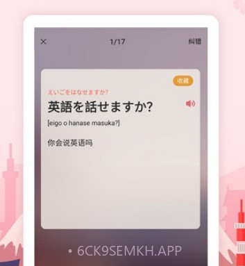莱特日语背单词v1.2.11截图