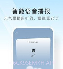 速查天气预报v2.4.9截图