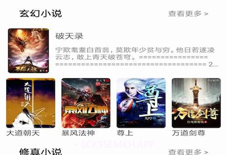 白猿搜书v1.20.8截图