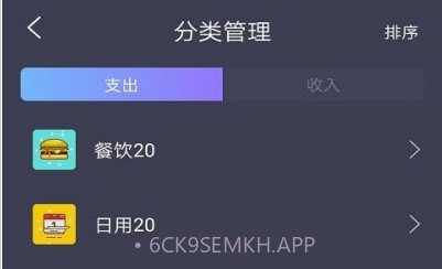 乐记账v1.0.14截图