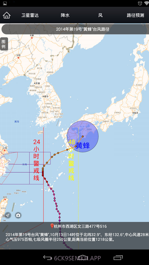 智慧气象v2.8.13截图