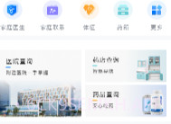健康零跑路V1.0.4截图