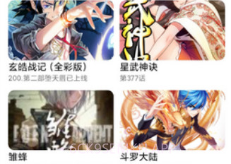 绵绵漫画v3.85.9截图