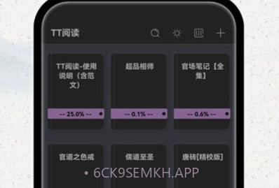 TT阅读v.1.6截图