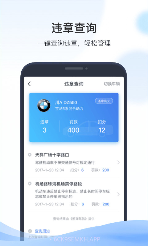 凯励程v6.6.13截图