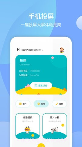 大师兄播放器1.5截图