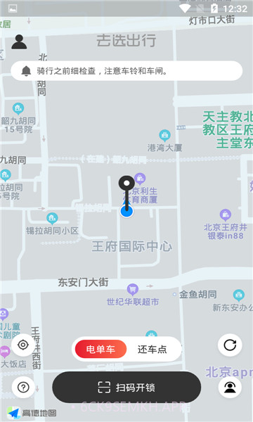 去选出行1.0.7截图