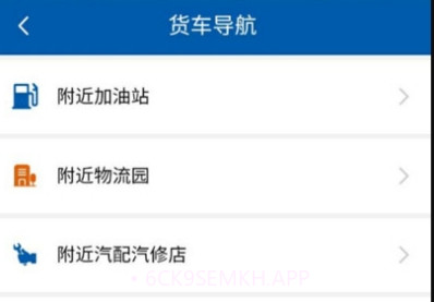 疆运通车主端v1.10截图