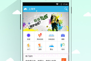 徒步去旅行新版V5.0.4截图