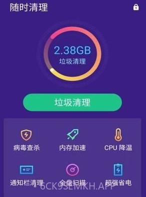随时清理v1.4.9截图