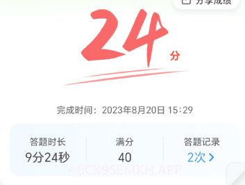 万唯中考v1.0.9截图