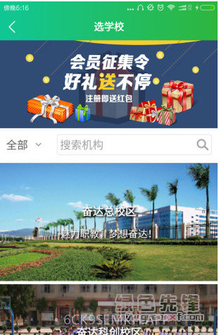 任我选|任我选下载V3.18 最新版V3.9截图