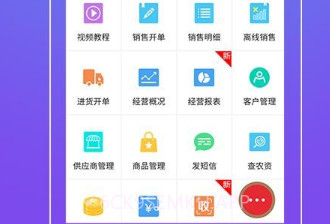 店管家v5.3.15截图