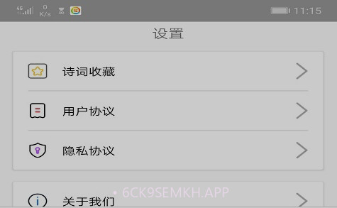 爱古词评鉴v1.10截图