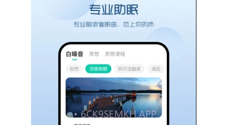 萤火虫睡眠v3.15.8截图