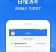 智袖v1.0.11截图