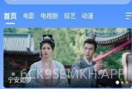 阿诺影院v3.1.6截图