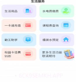 惠玩校园v1.0.11截图