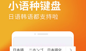 搜狗输入法2020版V11.19.9截图