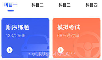 驾考驾校精灵v1.7截图