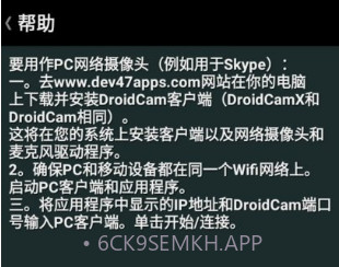 droidcamx手机端(droidcamx手机端摄像头调用)V6.8.2 安卓中文版V6.8.10截图