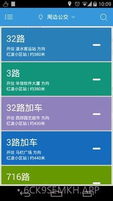 大连公交1.3.14截图
