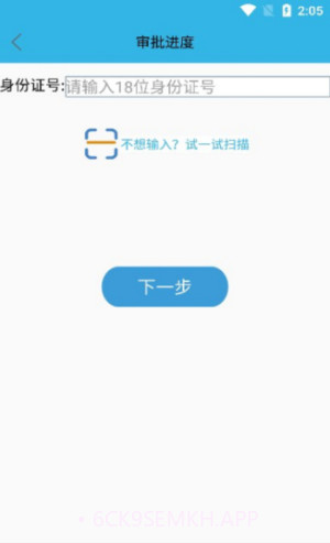 三秦宝高龄补贴认证V1.0.5截图