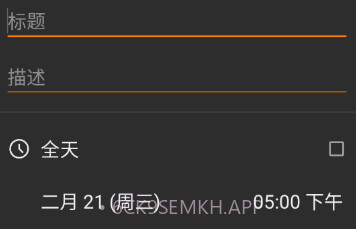亚甜日历v6.23.8截图