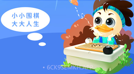 妙音围棋v1.0.7截图