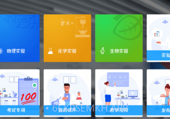 实验邦v2.4.9截图