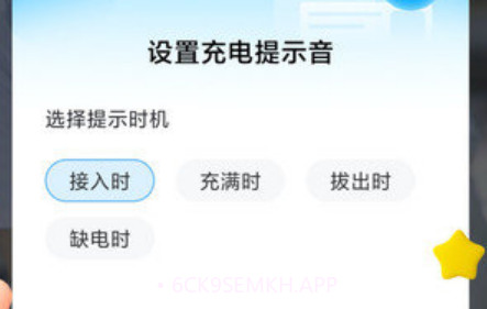 叮当充电v2.0.9截图
